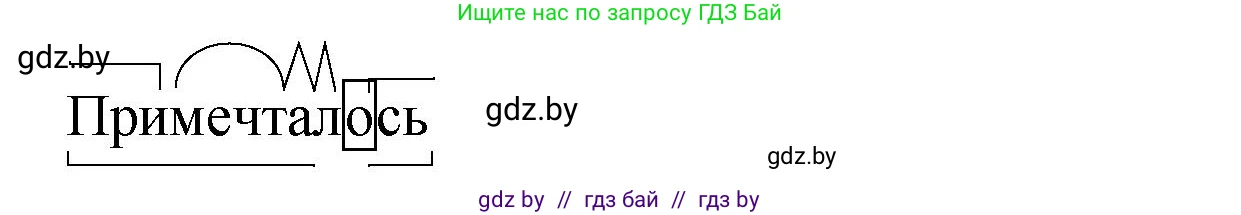 Русский язык, 8 класс Учебник, авторы: Мурина Лариса Александровна, Долбик Елена Евгеньевна, Леонович Валентина Леонидовна, Жадейко Жанна Фёдоровна, издательство Академия образования, Минск, 2024, страница 122, номер 226, Решение (продолжение 3)