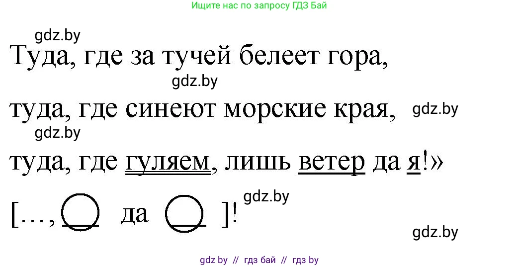 Русский язык, 8 класс Учебник, авторы: Мурина Лариса Александровна, Долбик Елена Евгеньевна, Леонович Валентина Леонидовна, Жадейко Жанна Фёдоровна, издательство Академия образования, Минск, 2024, страница 133, номер 248, Решение (продолжение 2)
