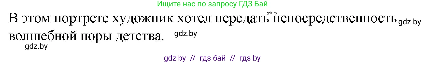 Русский язык, 8 класс Учебник, авторы: Мурина Лариса Александровна, Долбик Елена Евгеньевна, Леонович Валентина Леонидовна, Жадейко Жанна Фёдоровна, издательство Академия образования, Минск, 2024, страница 145, номер 267, Решение (продолжение 2)