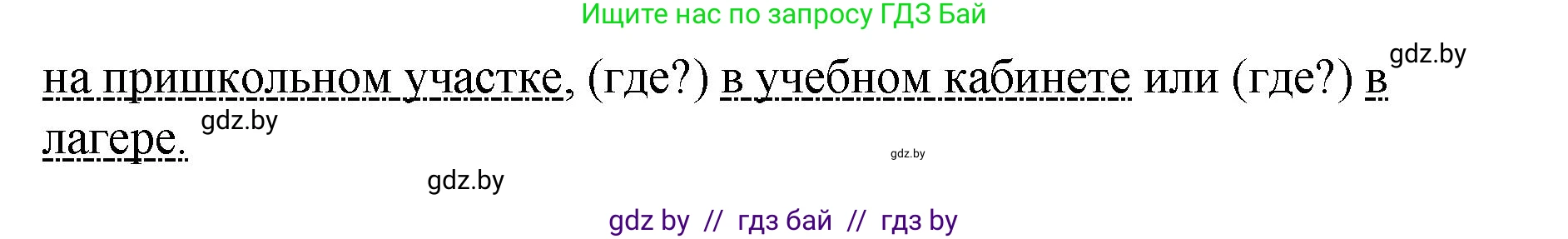 Русский язык, 8 класс Учебник, авторы: Мурина Лариса Александровна, Долбик Елена Евгеньевна, Леонович Валентина Леонидовна, Жадейко Жанна Фёдоровна, издательство Академия образования, Минск, 2024, страница 146, номер 269, Решение (продолжение 2)