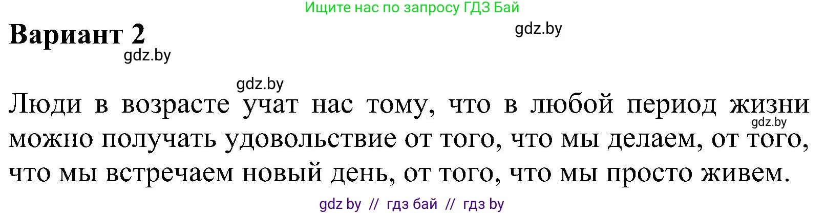 Русский язык, 8 класс Учебник, авторы: Мурина Лариса Александровна, Долбик Елена Евгеньевна, Леонович Валентина Леонидовна, Жадейко Жанна Фёдоровна, издательство Академия образования, Минск, 2024, страница 22, номер 28, Решение (продолжение 2)
