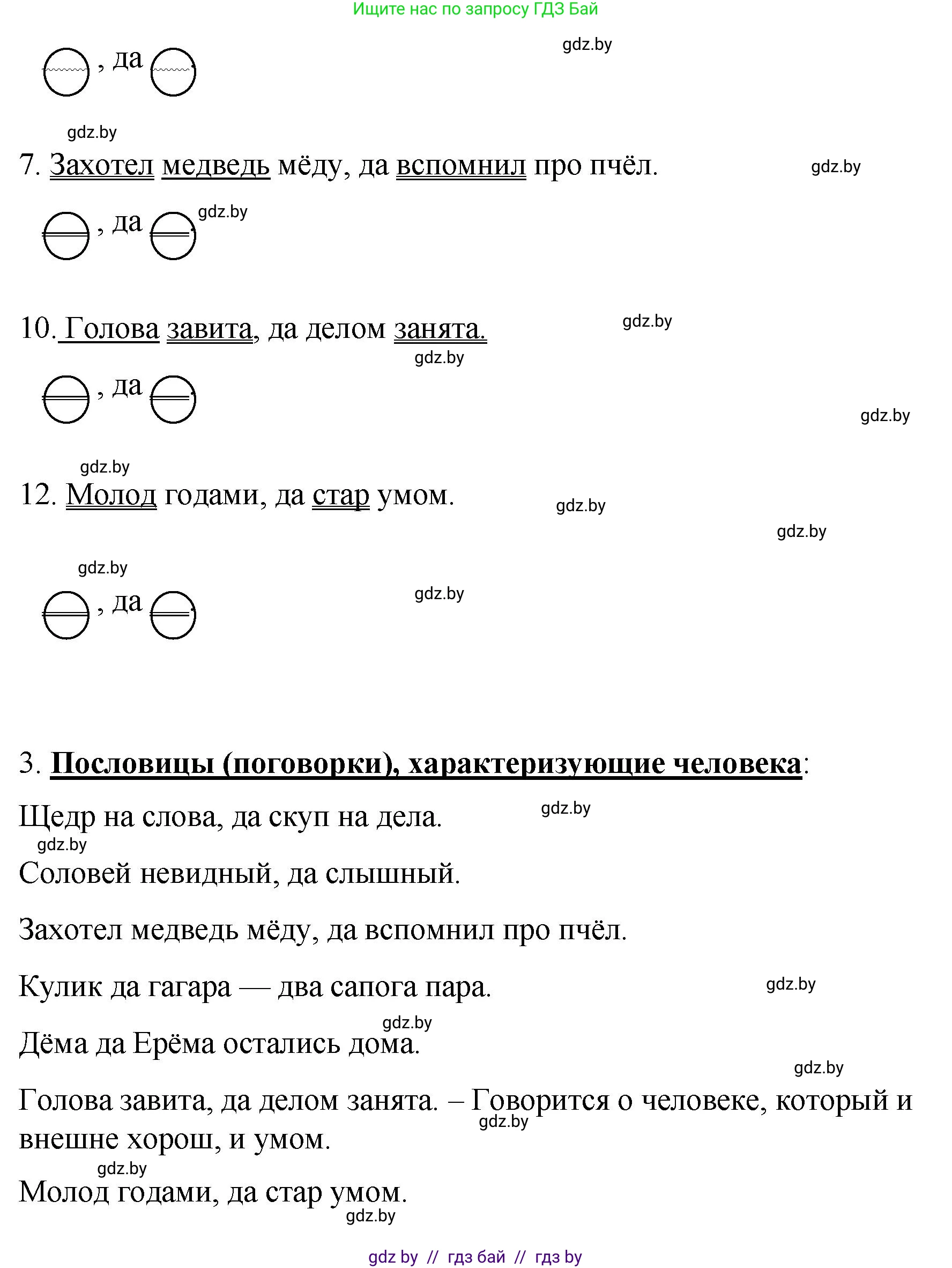 Русский язык, 8 класс Учебник, авторы: Мурина Лариса Александровна, Долбик Елена Евгеньевна, Леонович Валентина Леонидовна, Жадейко Жанна Фёдоровна, издательство Академия образования, Минск, 2024, страница 154, номер 280, Решение (продолжение 4)
