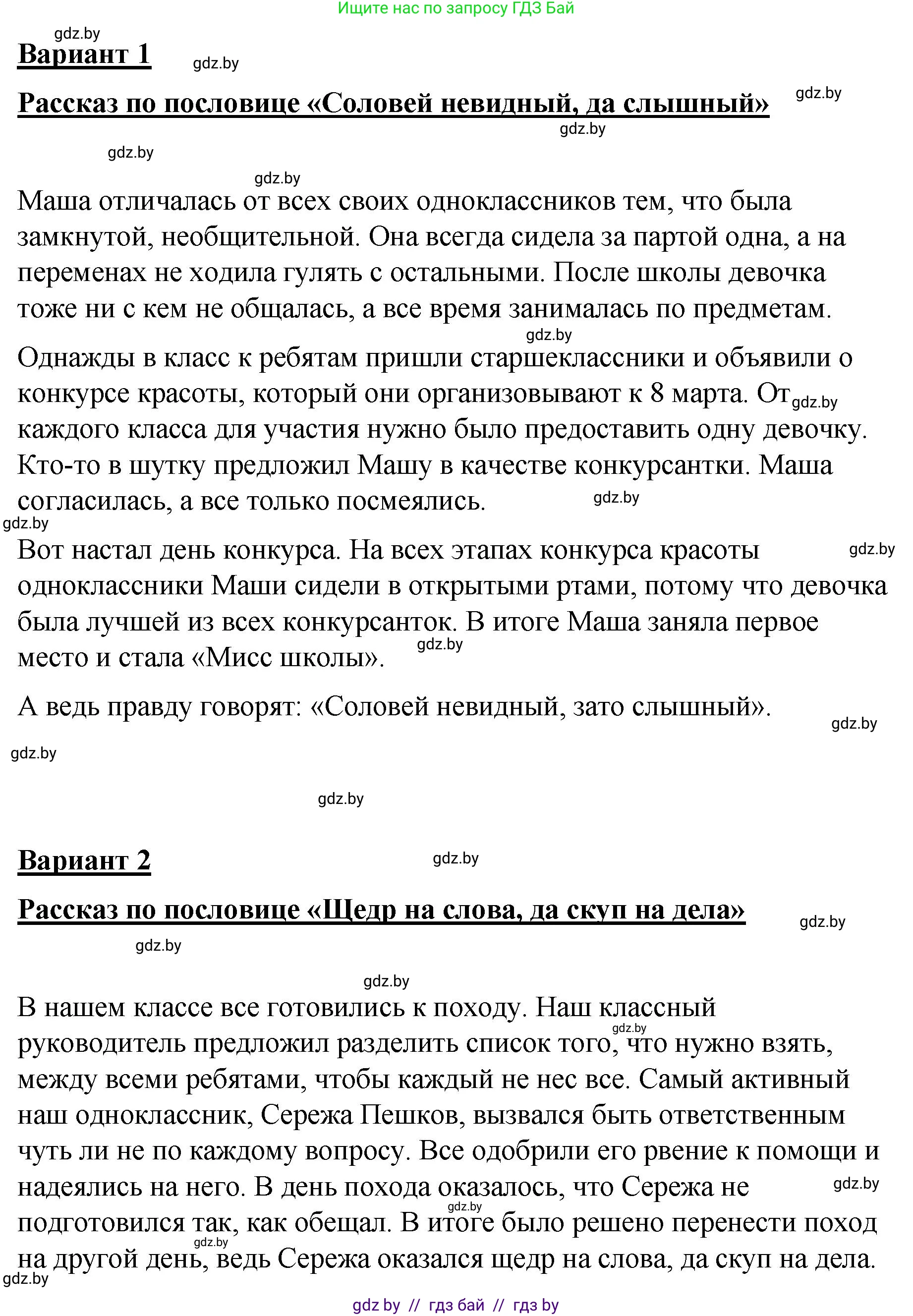 Русский язык, 8 класс Учебник, авторы: Мурина Лариса Александровна, Долбик Елена Евгеньевна, Леонович Валентина Леонидовна, Жадейко Жанна Фёдоровна, издательство Академия образования, Минск, 2024, страница 154, номер 280, Решение (продолжение 5)