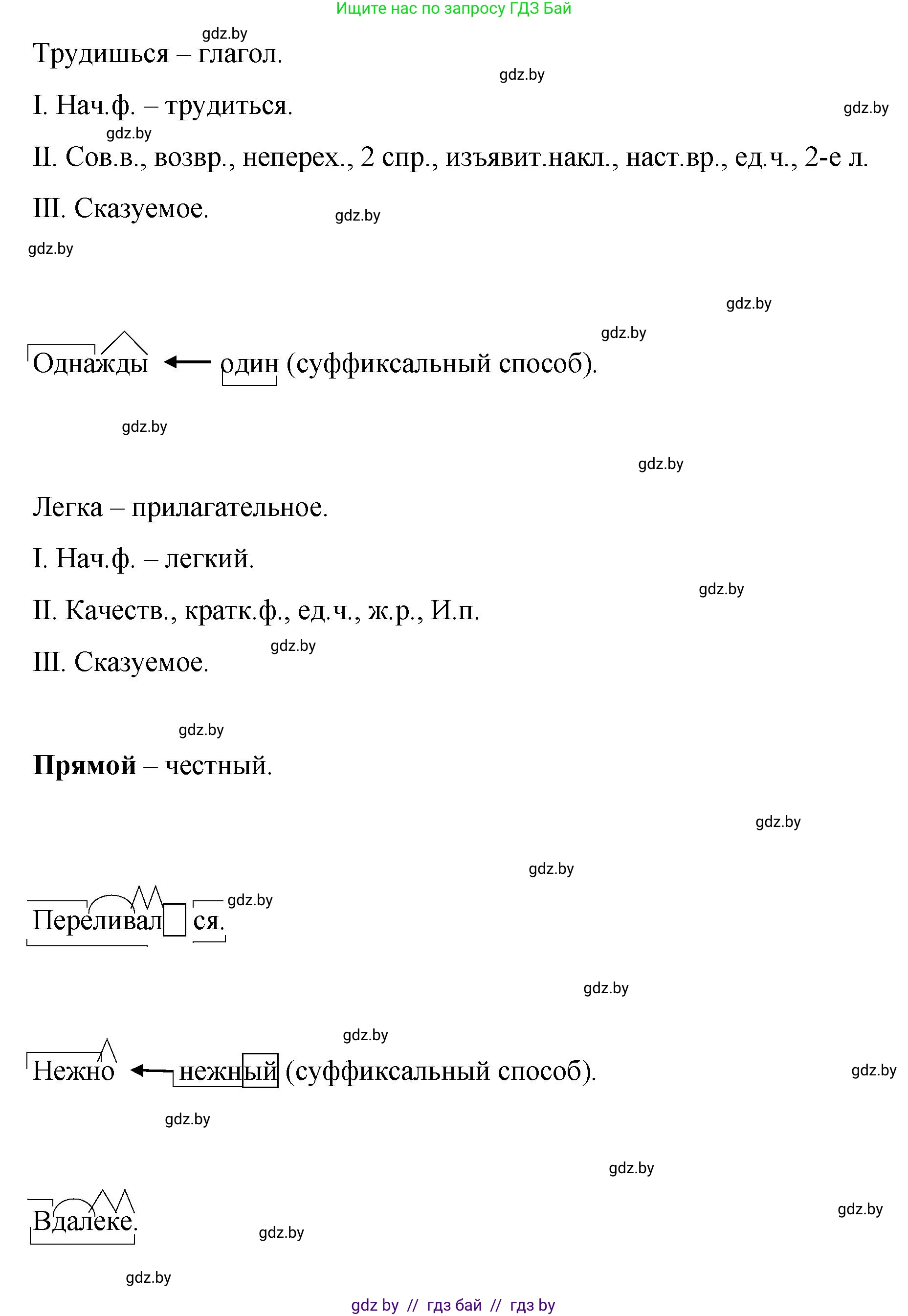 Русский язык, 8 класс Учебник, авторы: Мурина Лариса Александровна, Долбик Елена Евгеньевна, Леонович Валентина Леонидовна, Жадейко Жанна Фёдоровна, издательство Академия образования, Минск, 2024, страница 154, номер 282, Решение (продолжение 4)