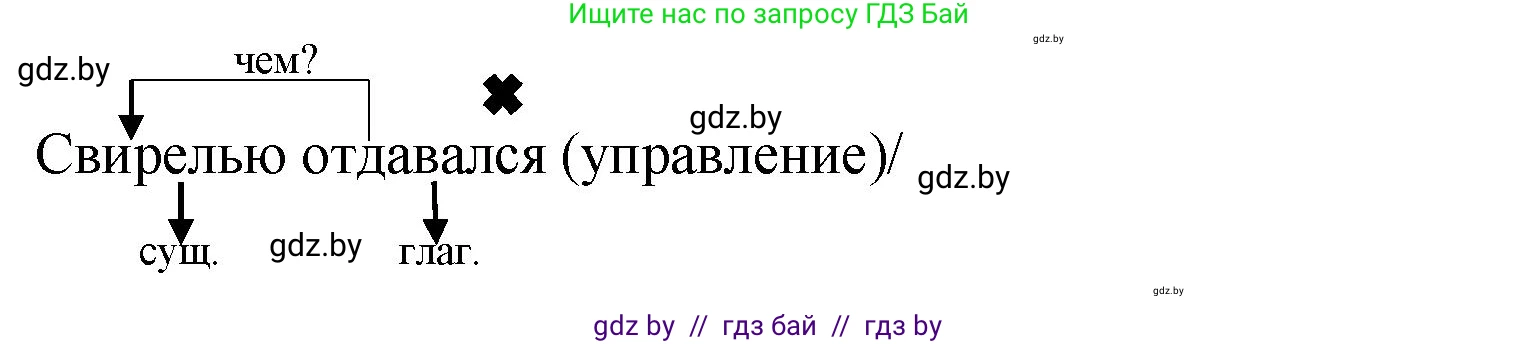 Русский язык, 8 класс Учебник, авторы: Мурина Лариса Александровна, Долбик Елена Евгеньевна, Леонович Валентина Леонидовна, Жадейко Жанна Фёдоровна, издательство Академия образования, Минск, 2024, страница 154, номер 282, Решение (продолжение 5)
