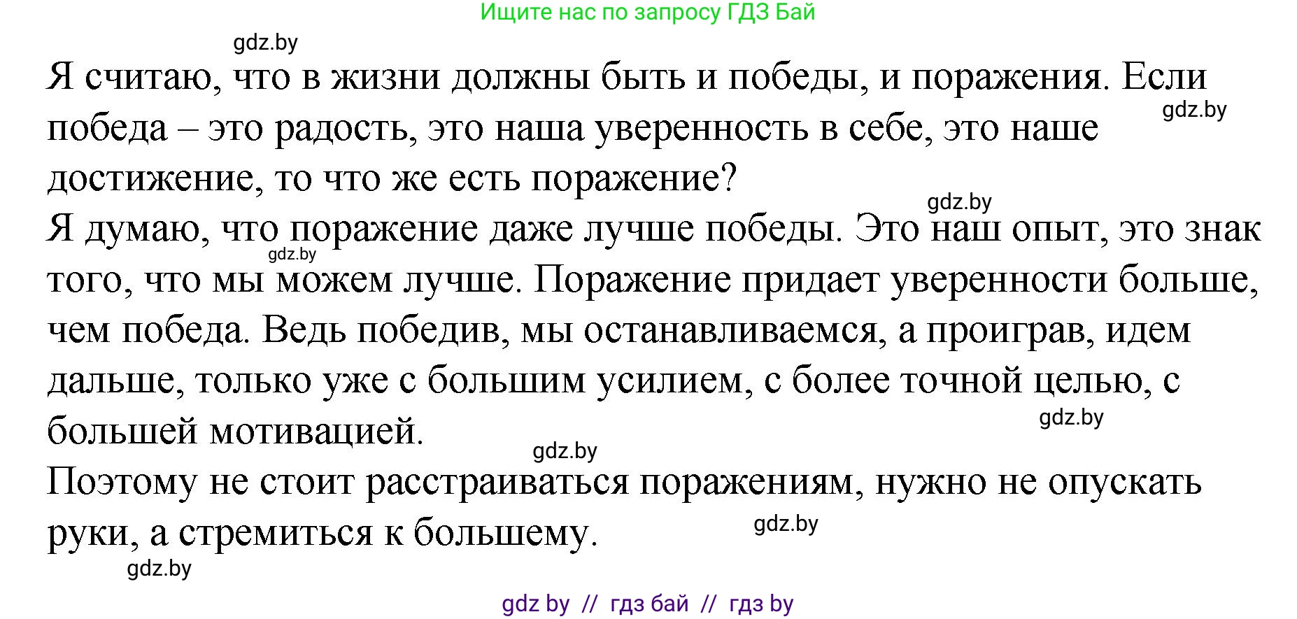 Русский язык, 8 класс Учебник, авторы: Мурина Лариса Александровна, Долбик Елена Евгеньевна, Леонович Валентина Леонидовна, Жадейко Жанна Фёдоровна, издательство Академия образования, Минск, 2024, страница 157, номер 288, Решение (продолжение 2)