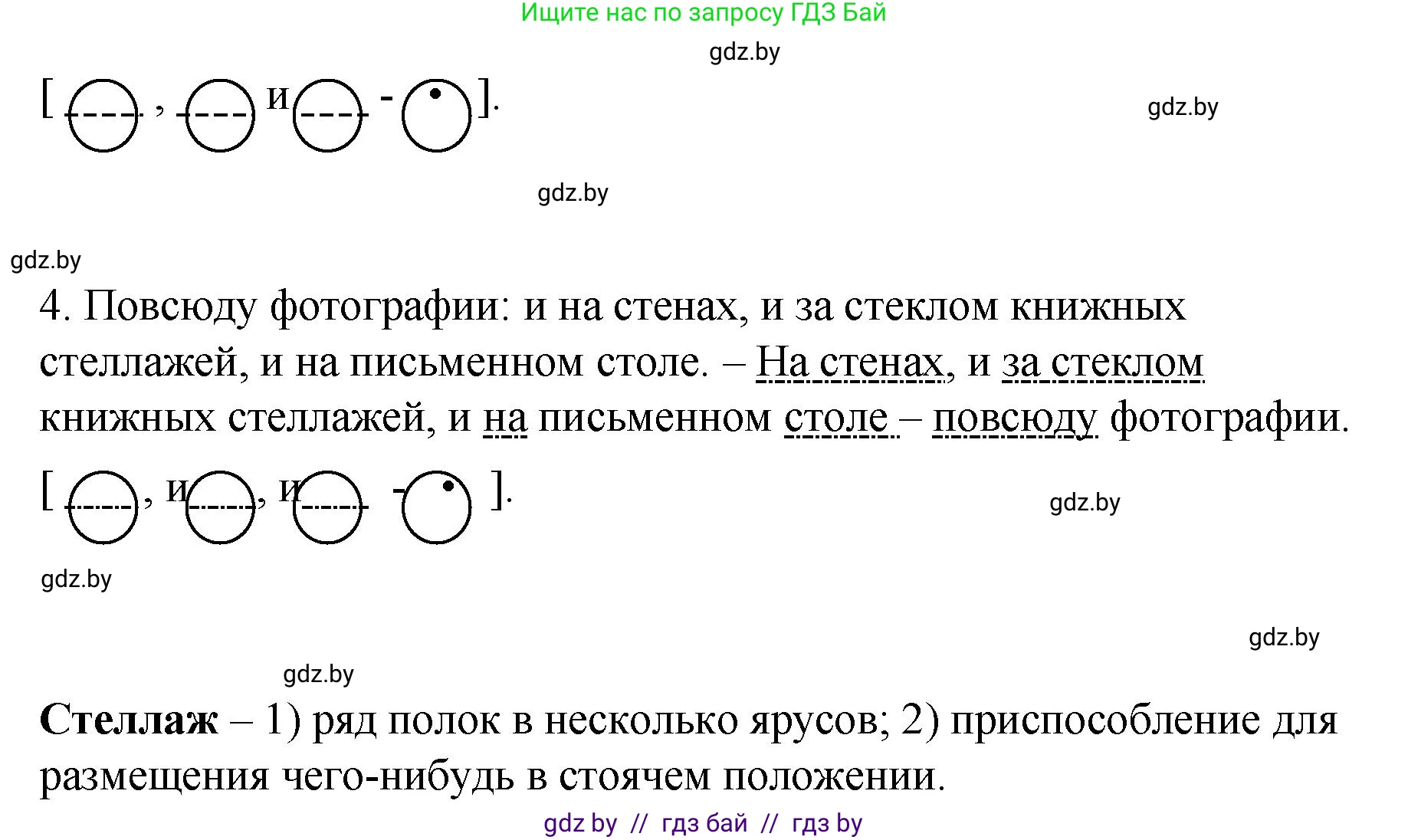 Русский язык, 8 класс Учебник, авторы: Мурина Лариса Александровна, Долбик Елена Евгеньевна, Леонович Валентина Леонидовна, Жадейко Жанна Фёдоровна, издательство Академия образования, Минск, 2024, страница 159, номер 291, Решение (продолжение 2)