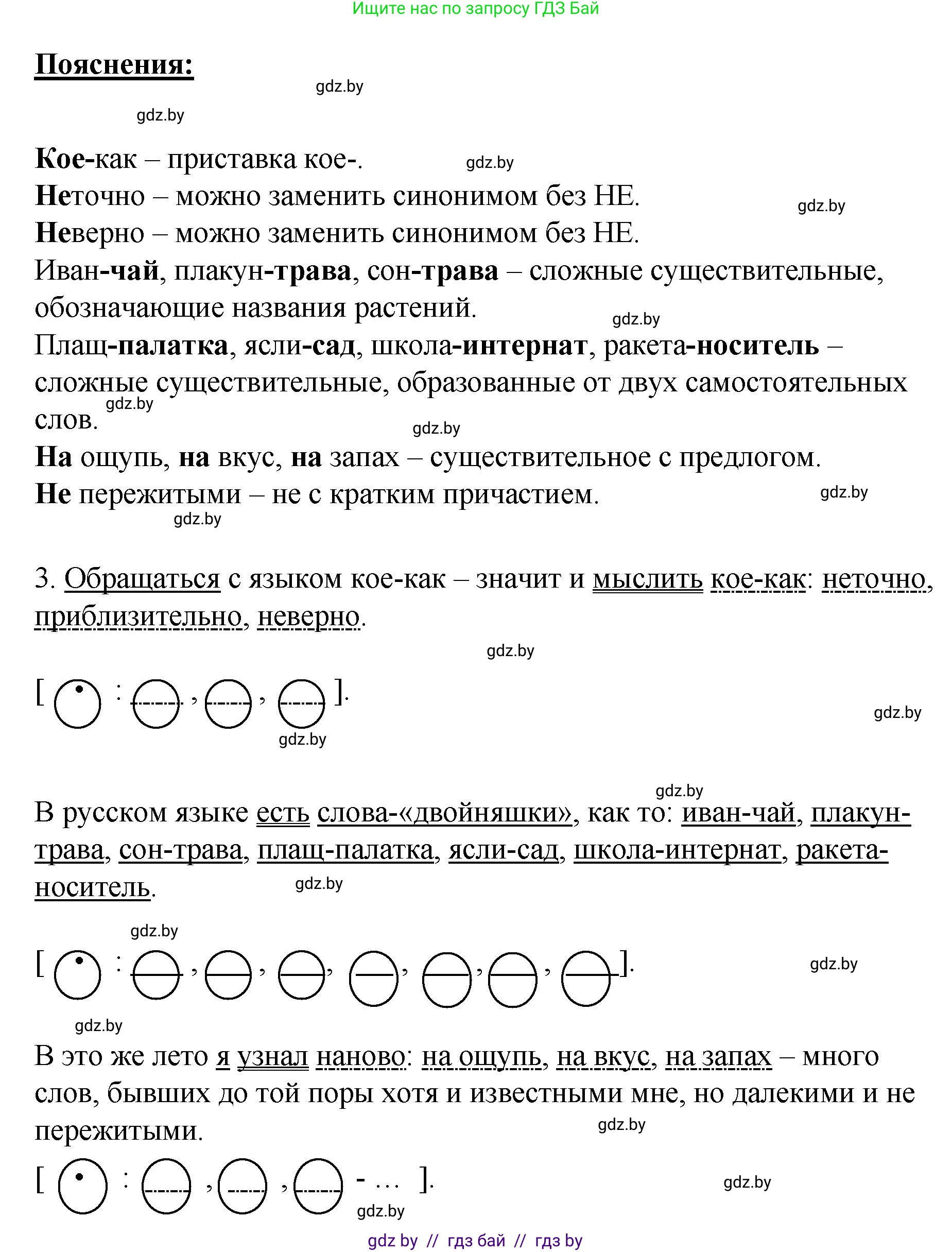 Русский язык, 8 класс Учебник, авторы: Мурина Лариса Александровна, Долбик Елена Евгеньевна, Леонович Валентина Леонидовна, Жадейко Жанна Фёдоровна, издательство Академия образования, Минск, 2024, страница 160, номер 292, Решение (продолжение 2)