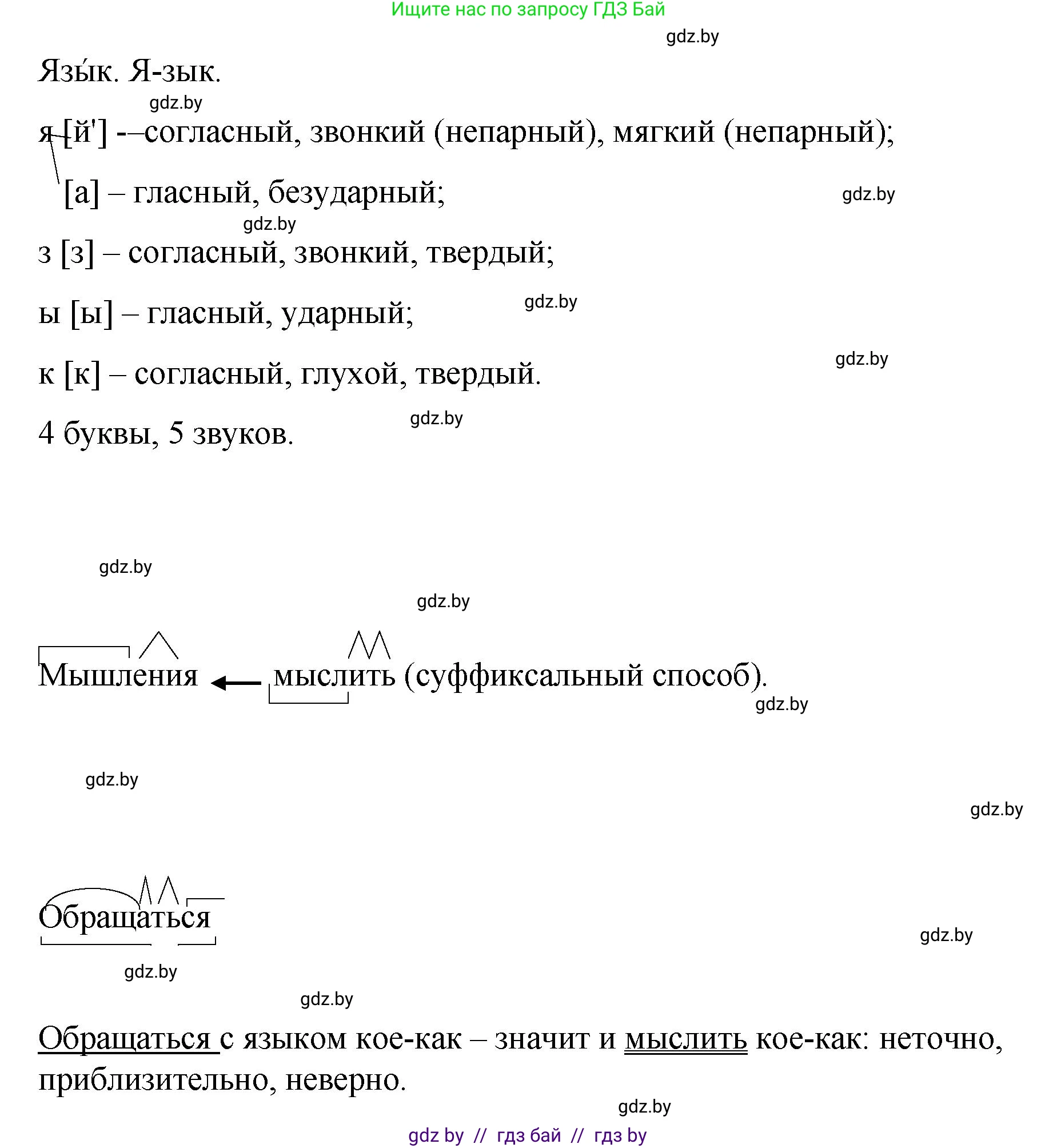 Русский язык, 8 класс Учебник, авторы: Мурина Лариса Александровна, Долбик Елена Евгеньевна, Леонович Валентина Леонидовна, Жадейко Жанна Фёдоровна, издательство Академия образования, Минск, 2024, страница 160, номер 292, Решение (продолжение 3)