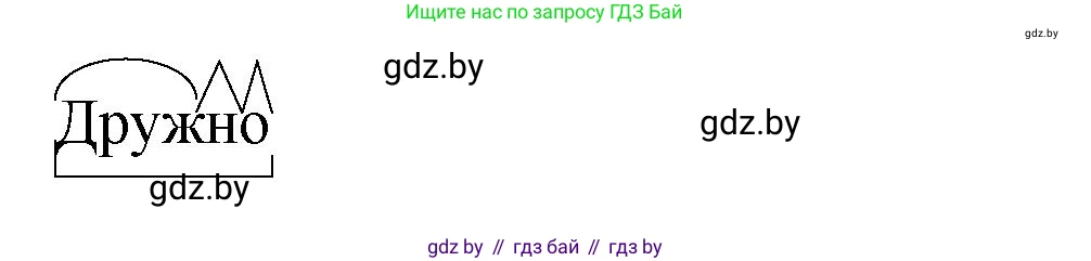 Русский язык, 8 класс Учебник, авторы: Мурина Лариса Александровна, Долбик Елена Евгеньевна, Леонович Валентина Леонидовна, Жадейко Жанна Фёдоровна, издательство Академия образования, Минск, 2024, страница 160, номер 293, Решение (продолжение 3)
