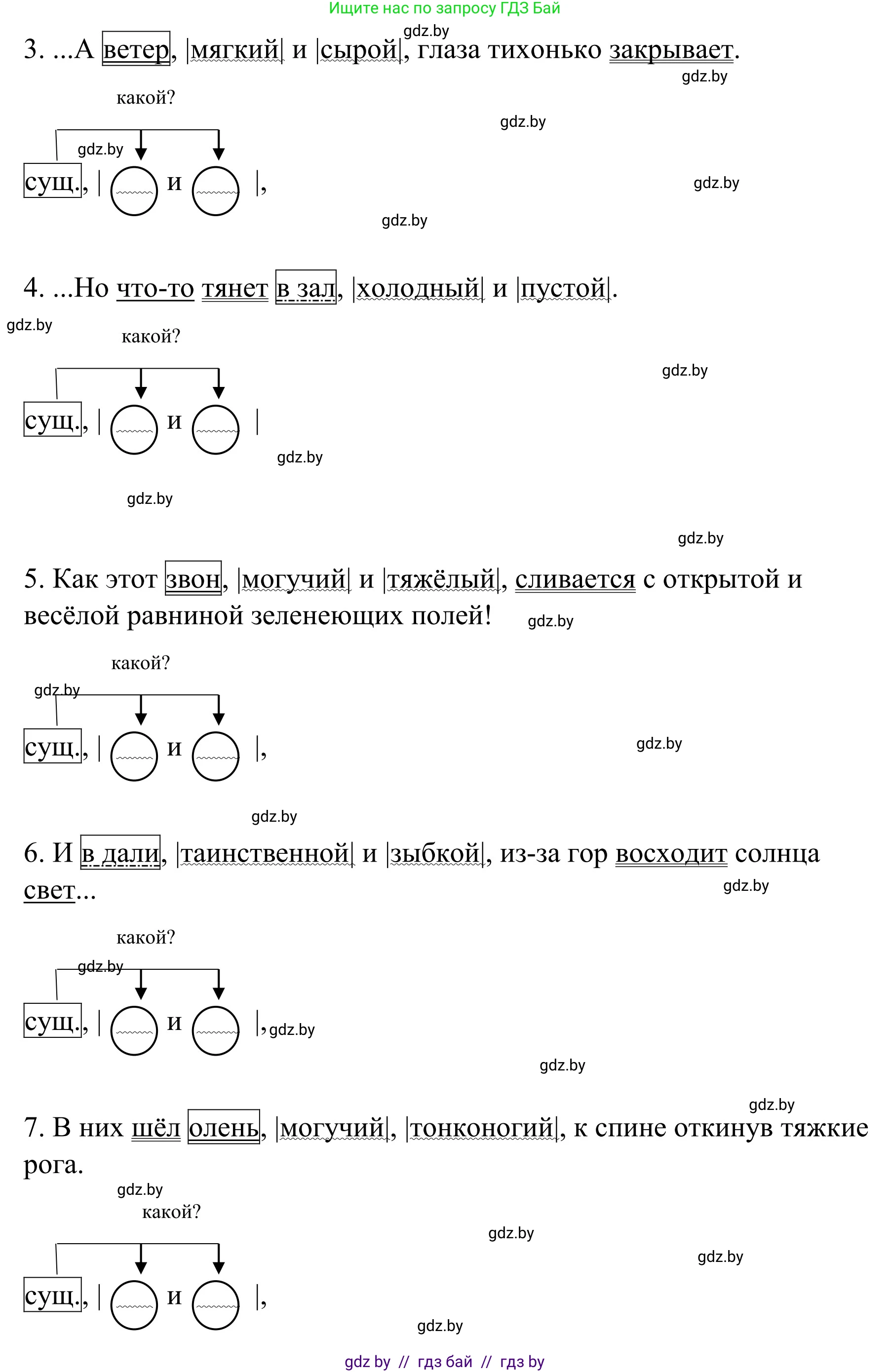 Русский язык, 8 класс Учебник, авторы: Мурина Лариса Александровна, Долбик Елена Евгеньевна, Леонович Валентина Леонидовна, Жадейко Жанна Фёдоровна, издательство Академия образования, Минск, 2024, страница 170, номер 310, Решение (продолжение 2)