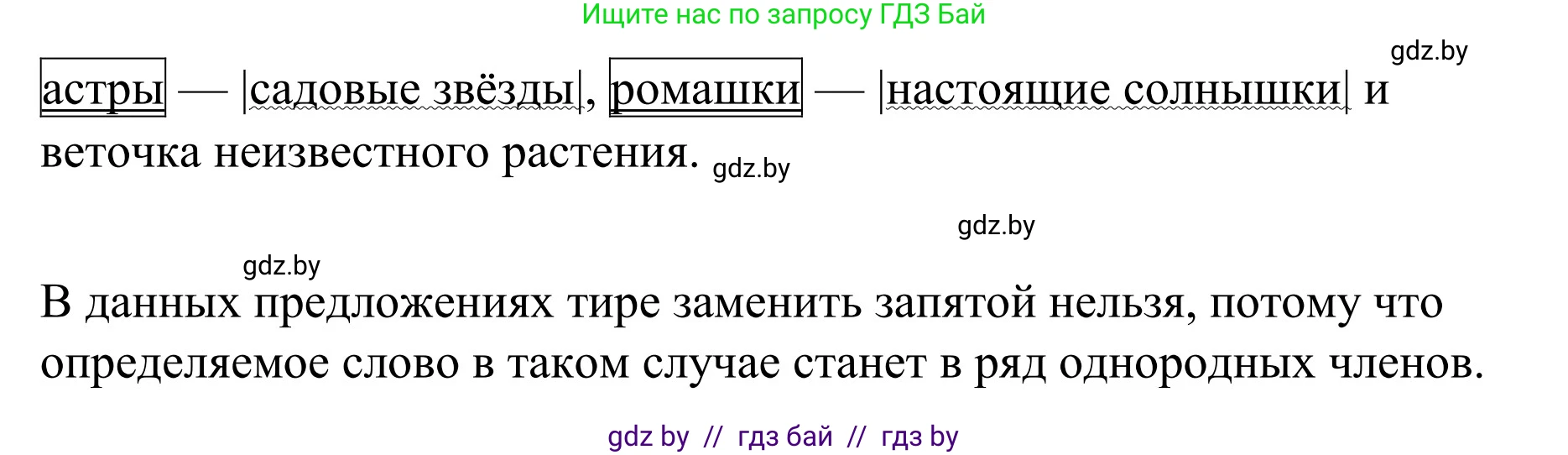 Русский язык, 8 класс Учебник, авторы: Мурина Лариса Александровна, Долбик Елена Евгеньевна, Леонович Валентина Леонидовна, Жадейко Жанна Фёдоровна, издательство Академия образования, Минск, 2024, страница 178, номер 325, Решение (продолжение 2)