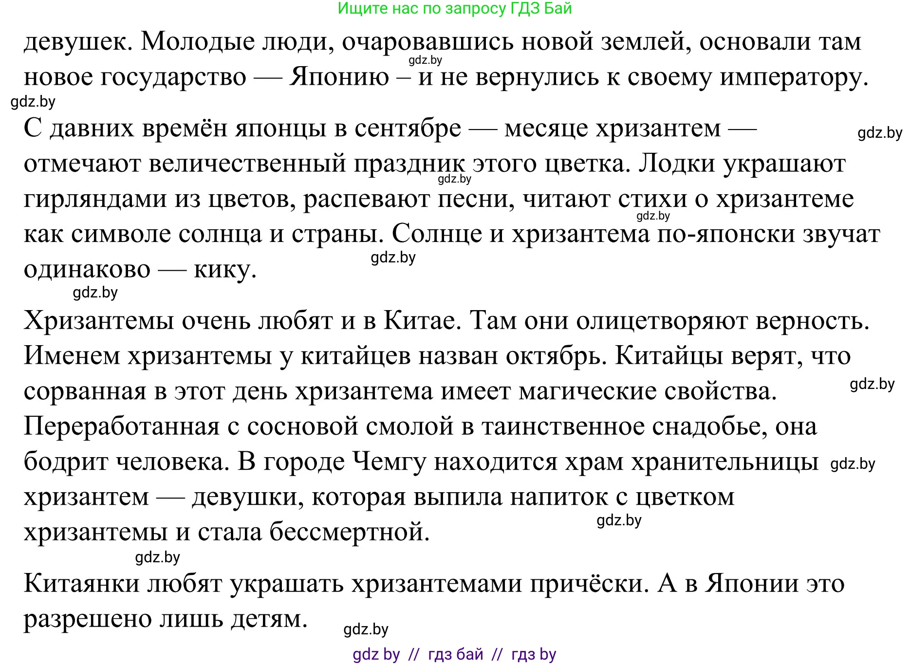 Русский язык, 8 класс Учебник, авторы: Мурина Лариса Александровна, Долбик Елена Евгеньевна, Леонович Валентина Леонидовна, Жадейко Жанна Фёдоровна, издательство Академия образования, Минск, 2024, страница 181, номер 332, Решение (продолжение 2)