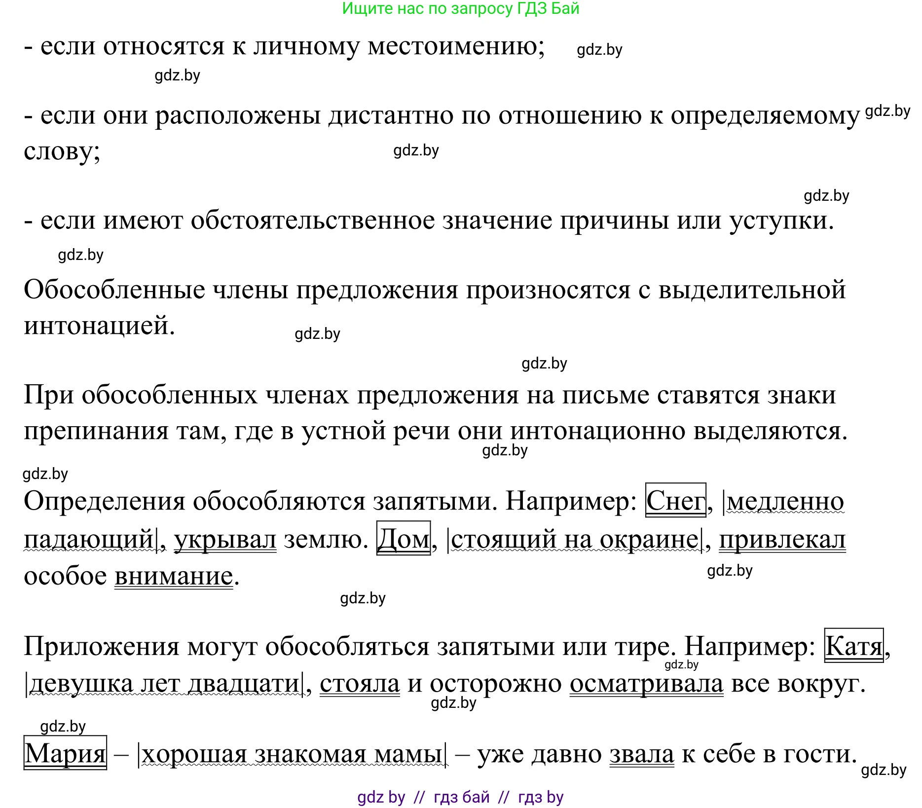 Русский язык, 8 класс Учебник, авторы: Мурина Лариса Александровна, Долбик Елена Евгеньевна, Леонович Валентина Леонидовна, Жадейко Жанна Фёдоровна, издательство Академия образования, Минск, 2024, страница 182, номер 333, Решение (продолжение 3)