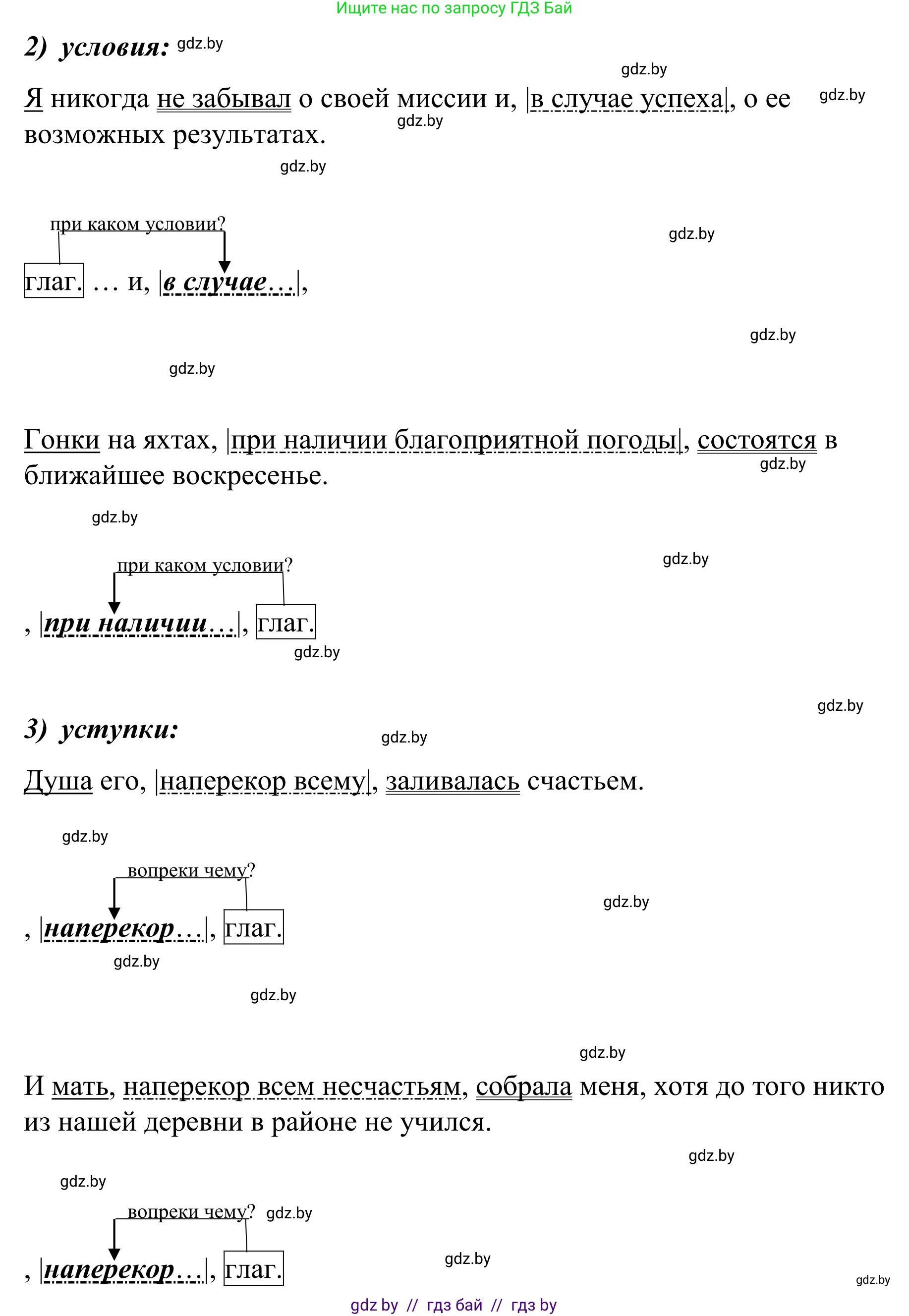 Русский язык, 8 класс Учебник, авторы: Мурина Лариса Александровна, Долбик Елена Евгеньевна, Леонович Валентина Леонидовна, Жадейко Жанна Фёдоровна, издательство Академия образования, Минск, 2024, страница 187, номер 343, Решение (продолжение 2)