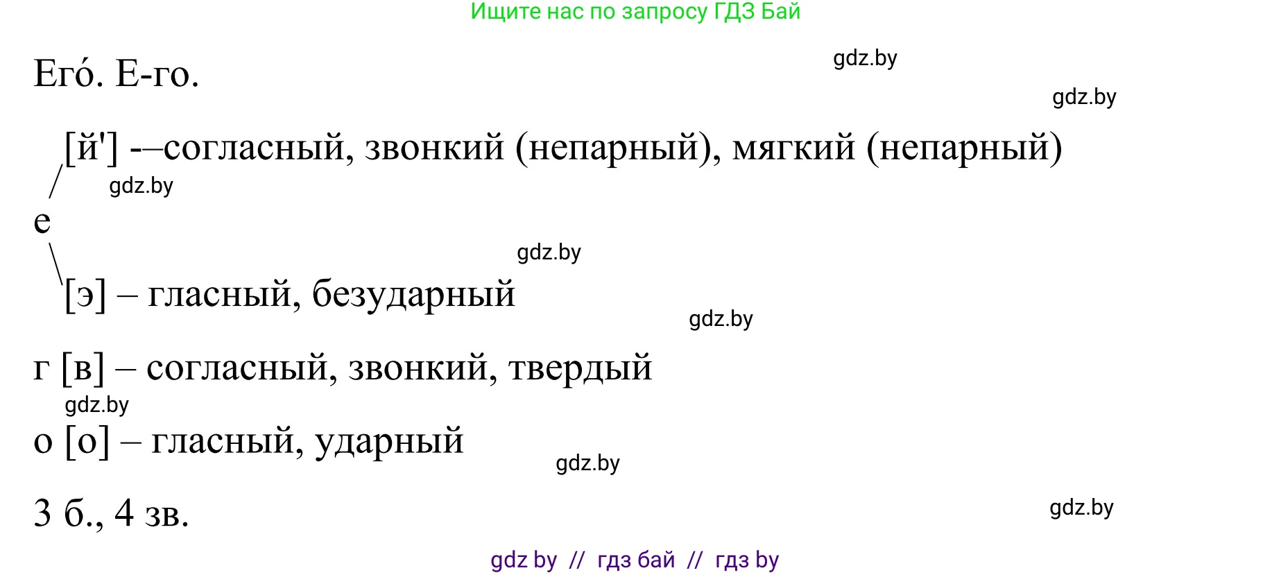 Русский язык, 8 класс Учебник, авторы: Мурина Лариса Александровна, Долбик Елена Евгеньевна, Леонович Валентина Леонидовна, Жадейко Жанна Фёдоровна, издательство Академия образования, Минск, 2024, страница 191, номер 349, Решение (продолжение 3)