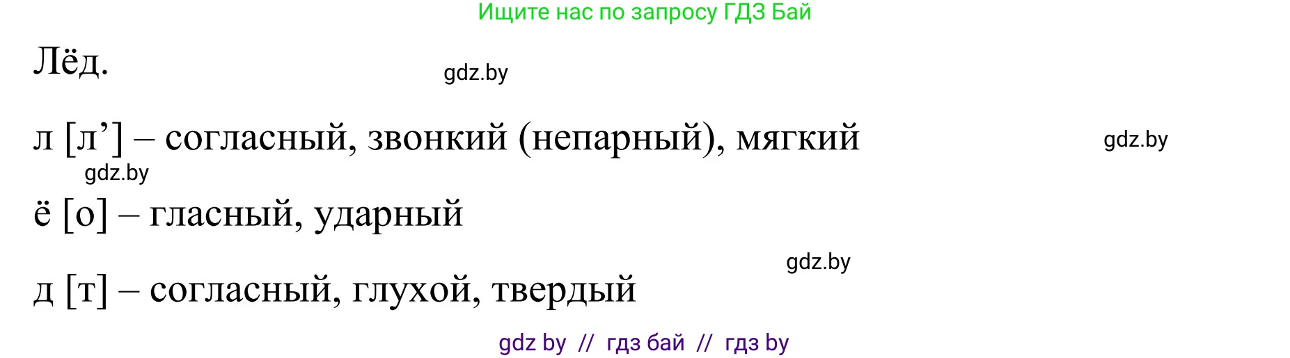 Русский язык, 8 класс Учебник, авторы: Мурина Лариса Александровна, Долбик Елена Евгеньевна, Леонович Валентина Леонидовна, Жадейко Жанна Фёдоровна, издательство Академия образования, Минск, 2024, страница 195, номер 356, Решение (продолжение 4)