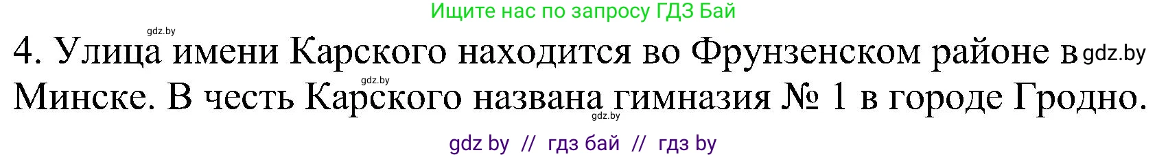 Русский язык, 8 класс Учебник, авторы: Мурина Лариса Александровна, Долбик Елена Евгеньевна, Леонович Валентина Леонидовна, Жадейко Жанна Фёдоровна, издательство Академия образования, Минск, 2024, страница 41, номер 59, Решение (продолжение 3)