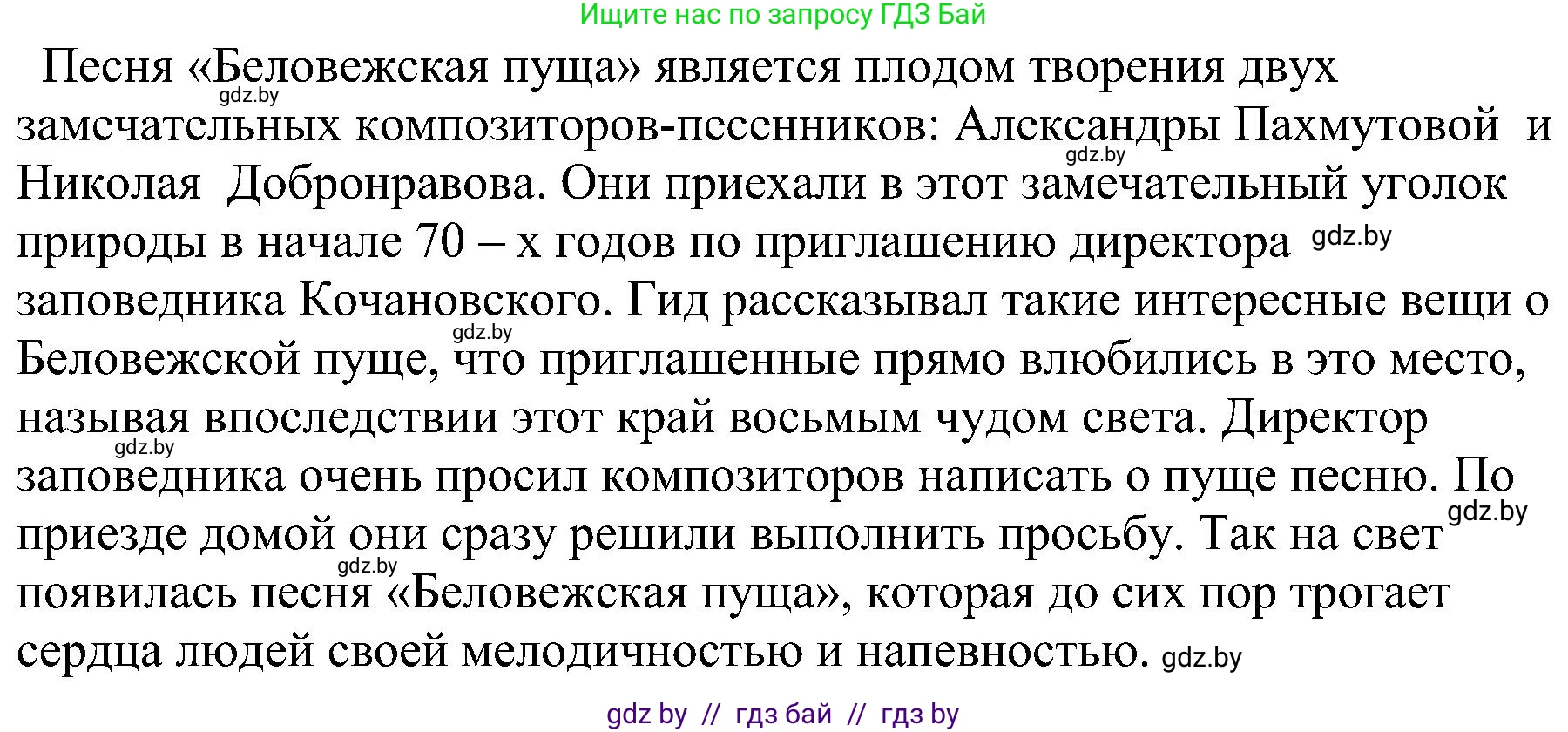 Русский язык, 8 класс Учебник, авторы: Мурина Лариса Александровна, Долбик Елена Евгеньевна, Леонович Валентина Леонидовна, Жадейко Жанна Фёдоровна, издательство Академия образования, Минск, 2024, страница 43, номер 61, Решение (продолжение 2)