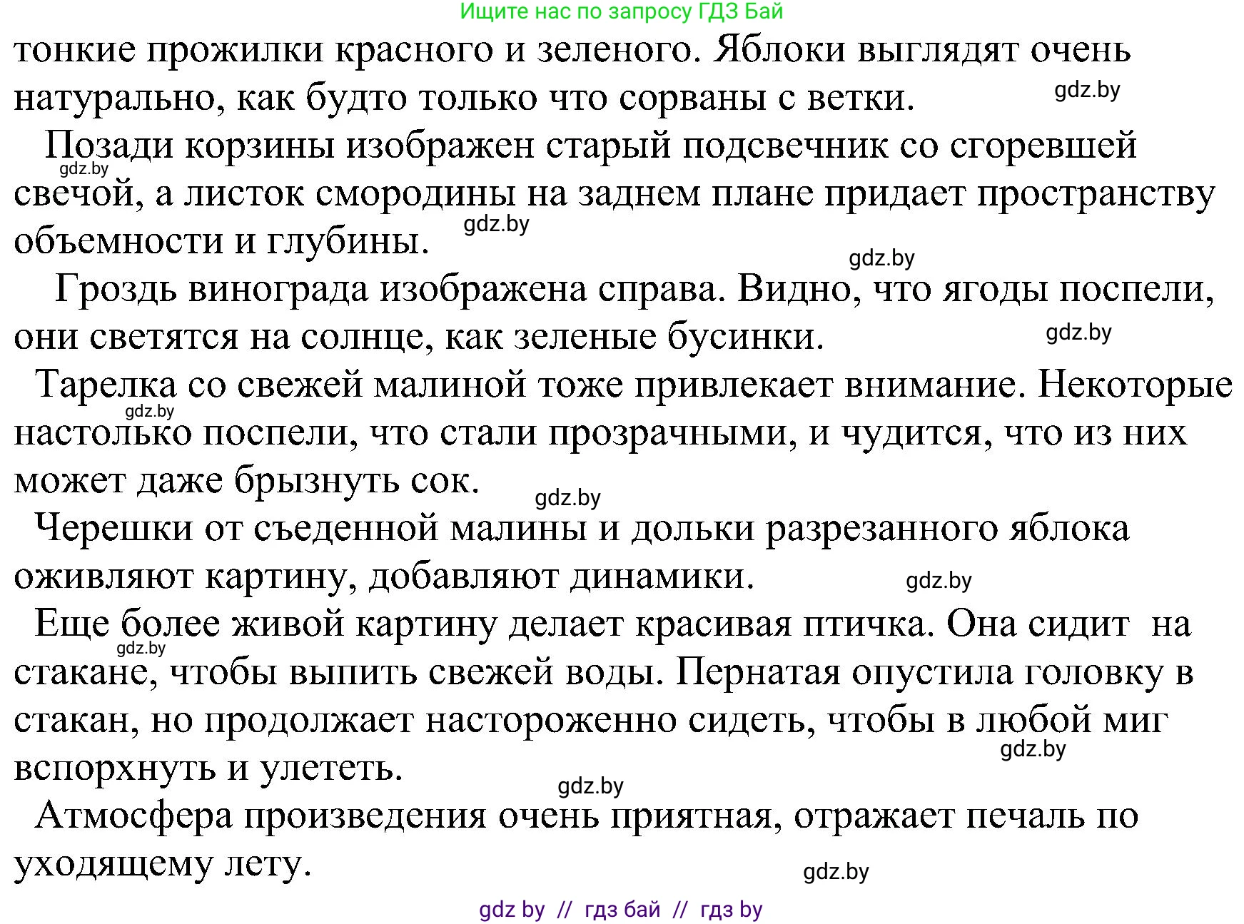 Русский язык, 8 класс Учебник, авторы: Мурина Лариса Александровна, Долбик Елена Евгеньевна, Леонович Валентина Леонидовна, Жадейко Жанна Фёдоровна, издательство Академия образования, Минск, 2024, страница 52, номер 78, Решение (продолжение 3)