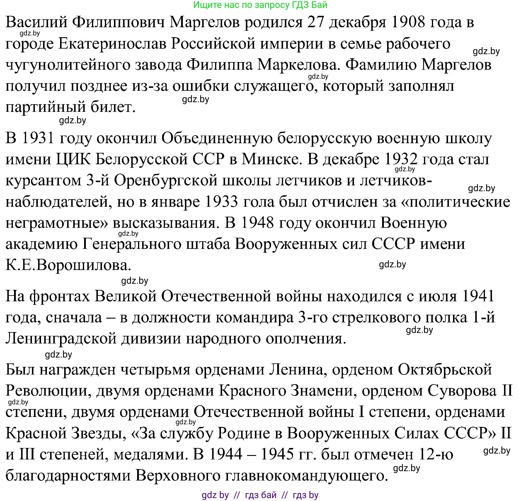 Русский язык, 8 класс Учебник, авторы: Мурина Лариса Александровна, Долбик Елена Евгеньевна, Леонович Валентина Леонидовна, Жадейко Жанна Фёдоровна, издательство Академия образования, Минск, 2024, страница 11, номер 8, Решение (продолжение 4)