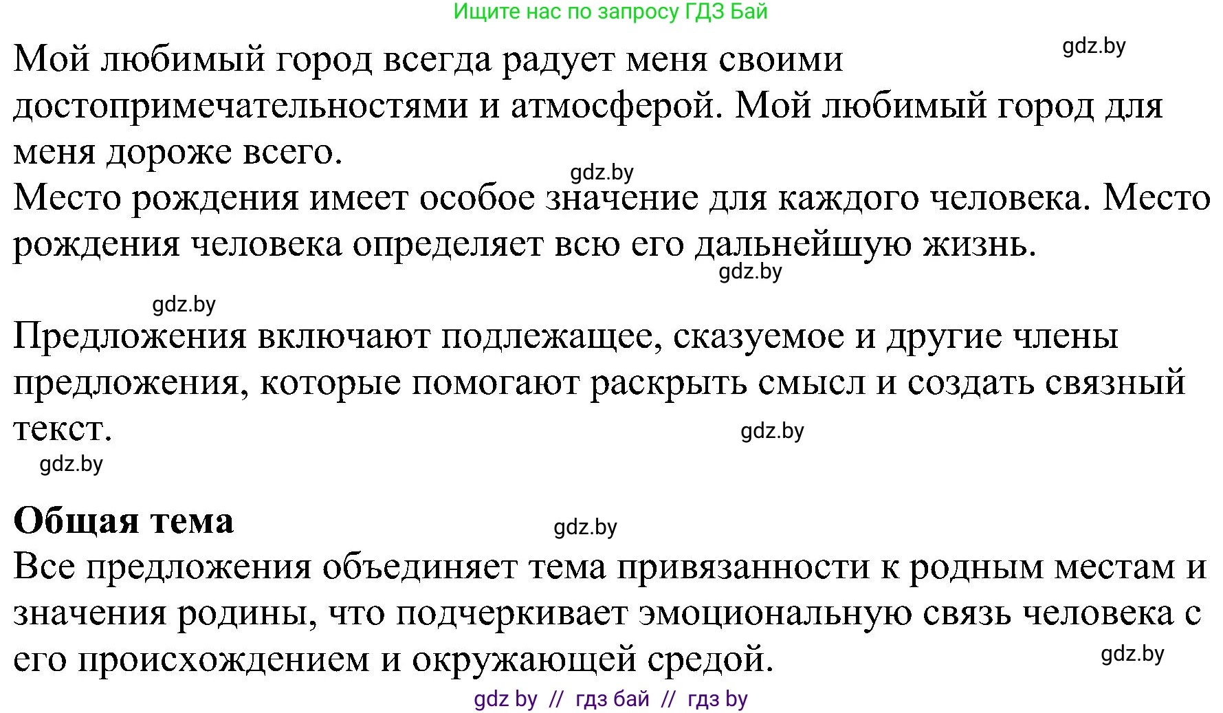 Русский язык, 8 класс Учебник, авторы: Мурина Лариса Александровна, Долбик Елена Евгеньевна, Леонович Валентина Леонидовна, Жадейко Жанна Фёдоровна, издательство Академия образования, Минск, 2024, страница 56, номер 84, Решение (продолжение 2)