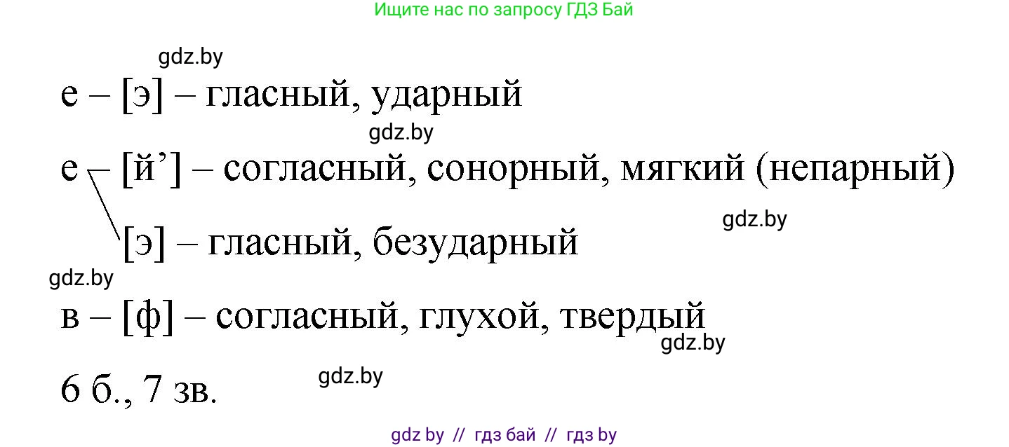 Русский язык, 8 класс Учебник, авторы: Мурина Лариса Александровна, Долбик Елена Евгеньевна, Леонович Валентина Леонидовна, Жадейко Жанна Фёдоровна, издательство Академия образования, Минск, 2024, страница 63, номер 98, Решение (продолжение 3)