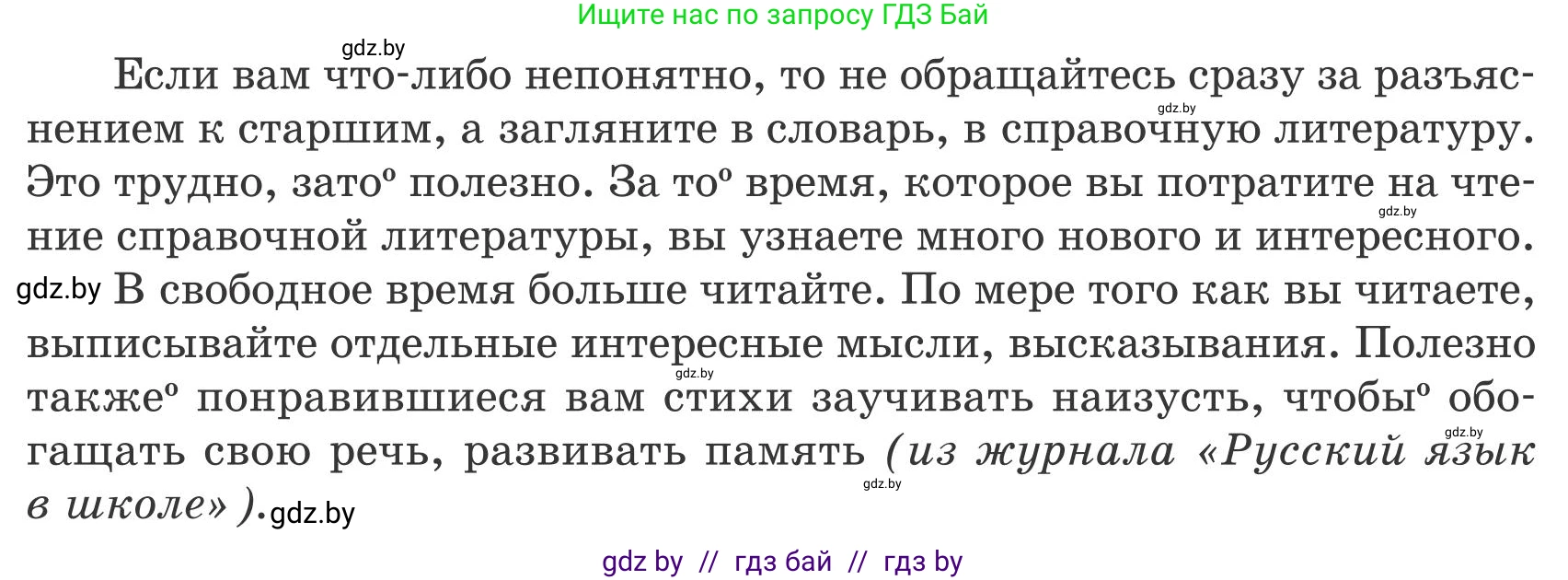 Русский язык, 9 класс Учебник, авторы: Мурина Лариса Александровна, Литвинко Франя Михайловна, Долбик Елена Евгеньевна, Пипченко Н М, Германович С Ф, Таяновская И В, издательство Академия образования, Минск, 2025, страница 69, номер 115, Условие 2025 (продолжение 2)