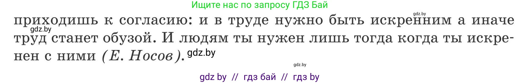 Русский язык, 9 класс Учебник, авторы: Мурина Лариса Александровна, Литвинко Франя Михайловна, Долбик Елена Евгеньевна, Пипченко Н М, Германович С Ф, Таяновская И В, издательство Академия образования, Минск, 2025, страница 73, номер 121, Условие 2025 (продолжение 2)
