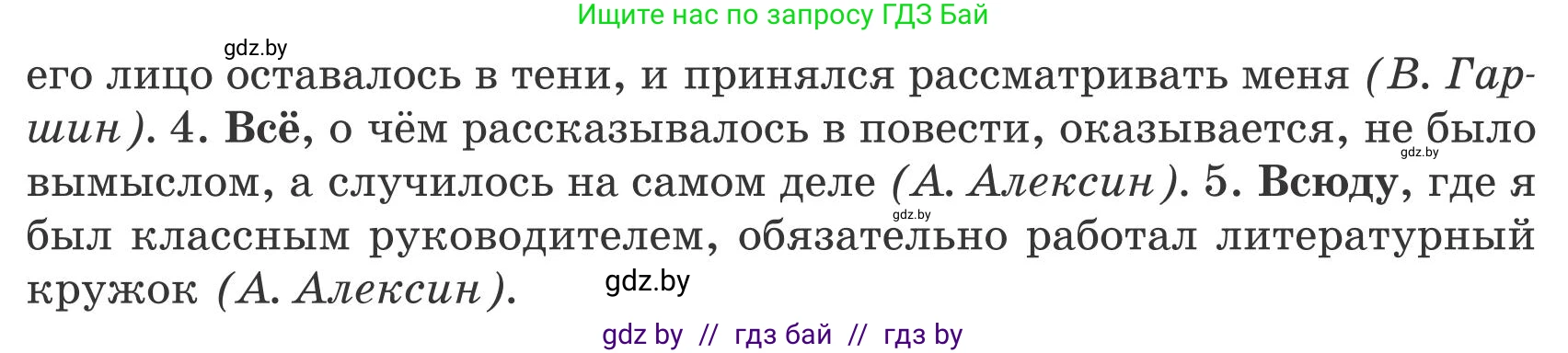 Русский язык, 9 класс Учебник, авторы: Мурина Лариса Александровна, Литвинко Франя Михайловна, Долбик Елена Евгеньевна, Пипченко Н М, Германович С Ф, Таяновская И В, издательство Академия образования, Минск, 2025, страница 75, номер 124, Условие 2025 (продолжение 2)