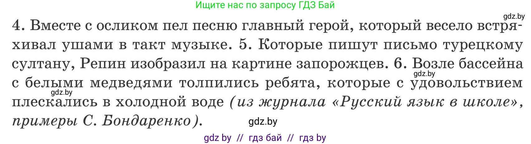 Русский язык, 9 класс Учебник, авторы: Мурина Лариса Александровна, Литвинко Франя Михайловна, Долбик Елена Евгеньевна, Пипченко Н М, Германович С Ф, Таяновская И В, издательство Академия образования, Минск, 2025, страница 84, номер 141, Условие 2025 (продолжение 2)