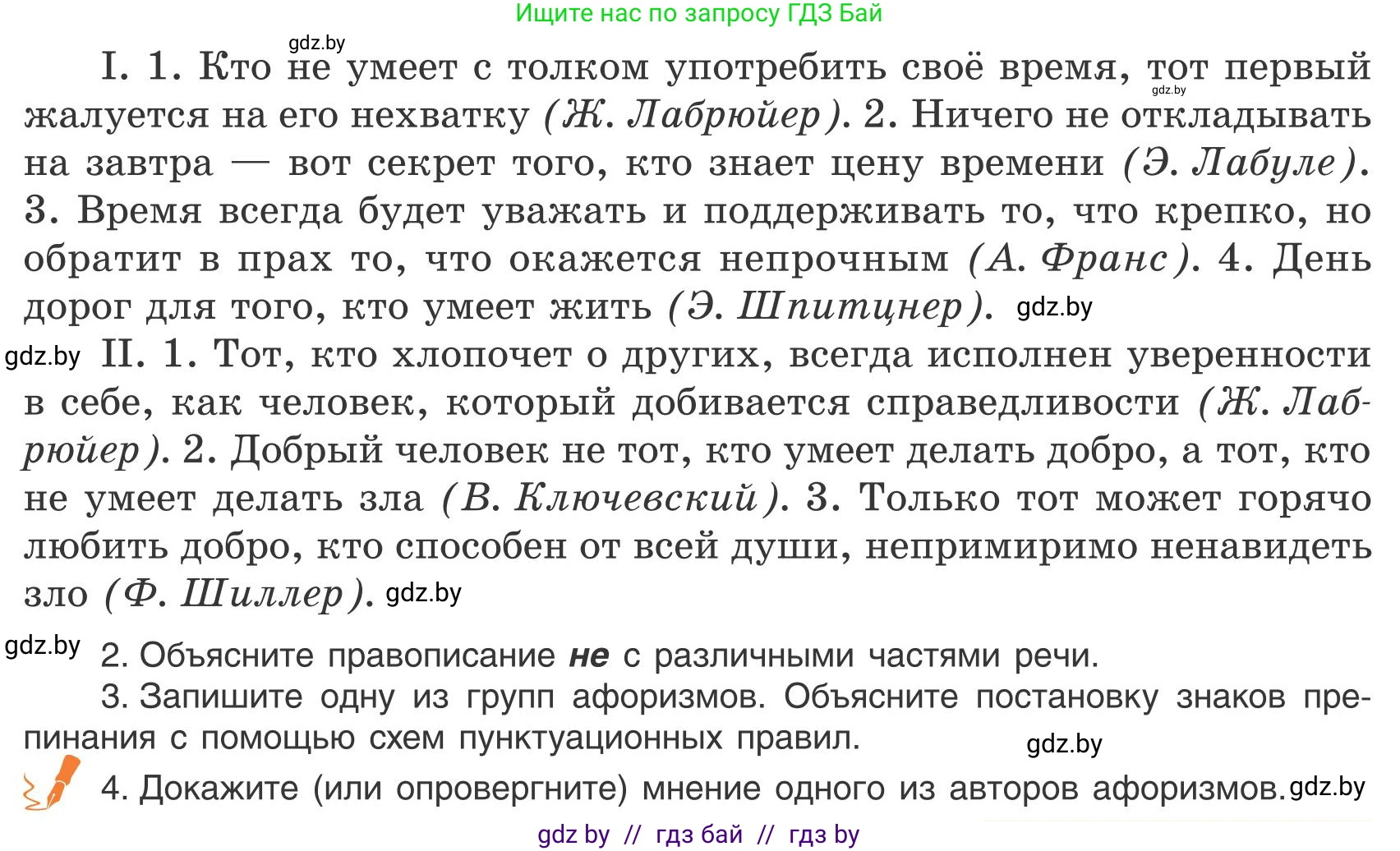 Русский язык, 9 класс Учебник, авторы: Мурина Лариса Александровна, Литвинко Франя Михайловна, Долбик Елена Евгеньевна, Пипченко Н М, Германович С Ф, Таяновская И В, издательство Академия образования, Минск, 2025, страница 85, номер 143, Условие 2025 (продолжение 2)