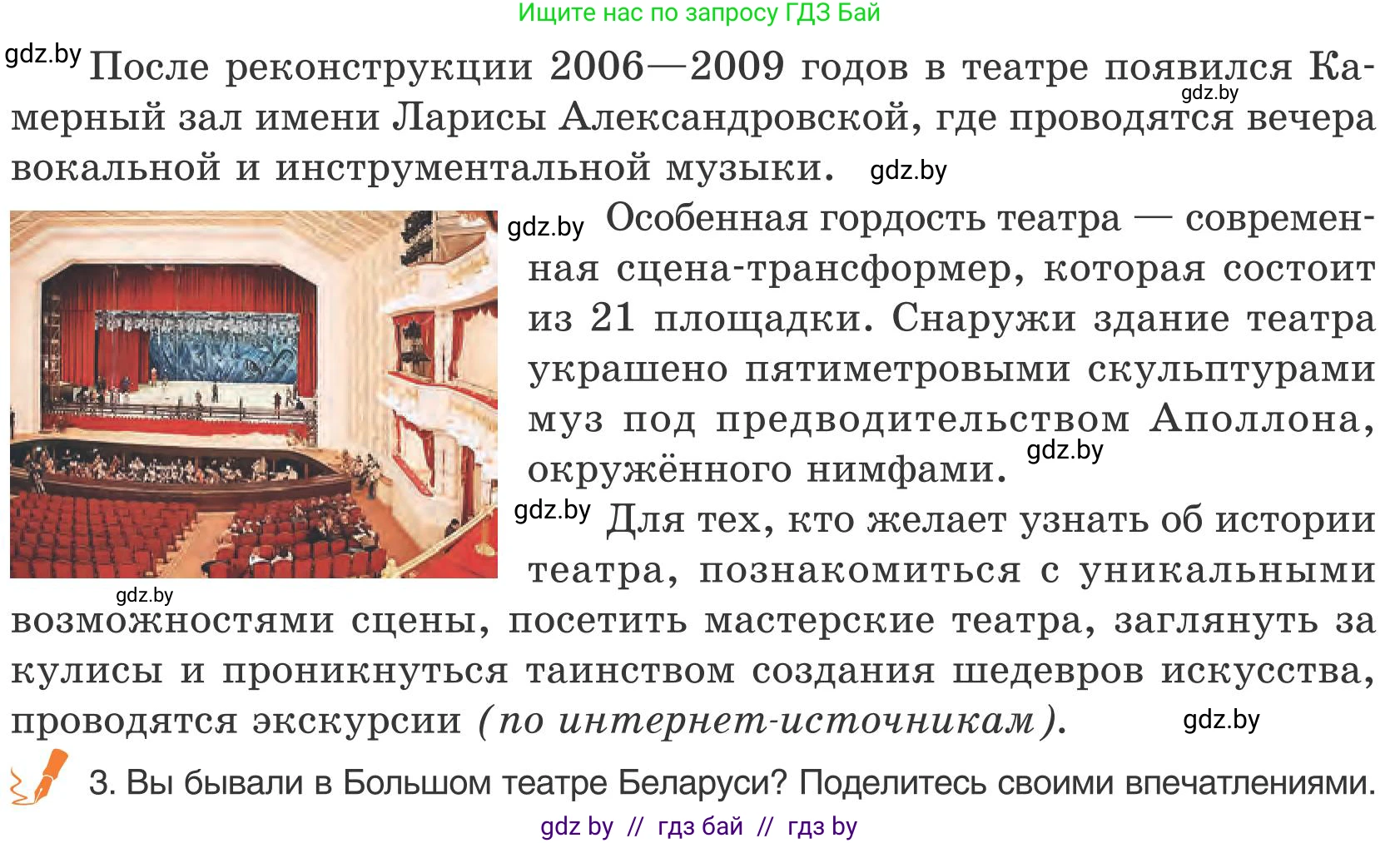 Русский язык, 9 класс Учебник, авторы: Мурина Лариса Александровна, Литвинко Франя Михайловна, Долбик Елена Евгеньевна, Пипченко Н М, Германович С Ф, Таяновская И В, издательство Академия образования, Минск, 2025, страница 89, номер 151, Условие 2025 (продолжение 2)