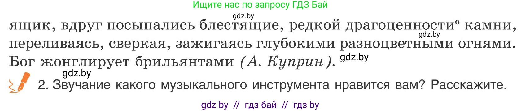 Русский язык, 9 класс Учебник, авторы: Мурина Лариса Александровна, Литвинко Франя Михайловна, Долбик Елена Евгеньевна, Пипченко Н М, Германович С Ф, Таяновская И В, издательство Академия образования, Минск, 2025, страница 93, номер 157, Условие 2025 (продолжение 2)