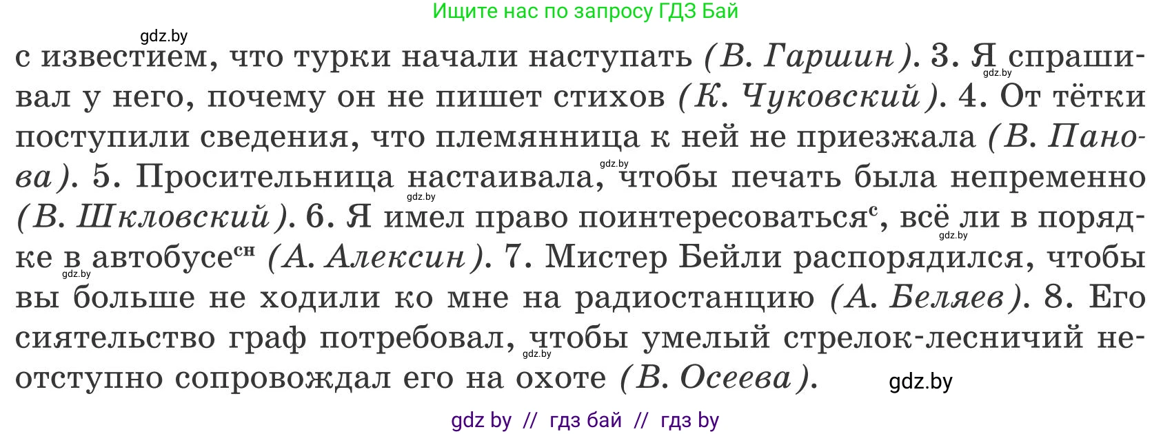 Русский язык, 9 класс Учебник, авторы: Мурина Лариса Александровна, Литвинко Франя Михайловна, Долбик Елена Евгеньевна, Пипченко Н М, Германович С Ф, Таяновская И В, издательство Академия образования, Минск, 2025, страница 94, номер 159, Условие 2025 (продолжение 2)