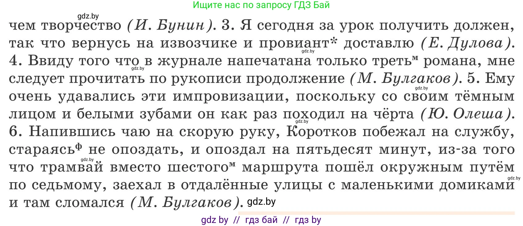 Русский язык, 9 класс Учебник, авторы: Мурина Лариса Александровна, Литвинко Франя Михайловна, Долбик Елена Евгеньевна, Пипченко Н М, Германович С Ф, Таяновская И В, издательство Академия образования, Минск, 2025, страница 105, номер 184, Условие 2025 (продолжение 2)
