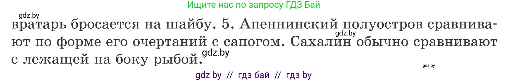 Русский язык, 9 класс Учебник, авторы: Мурина Лариса Александровна, Литвинко Франя Михайловна, Долбик Елена Евгеньевна, Пипченко Н М, Германович С Ф, Таяновская И В, издательство Академия образования, Минск, 2025, страница 120, номер 216, Условие 2025 (продолжение 2)