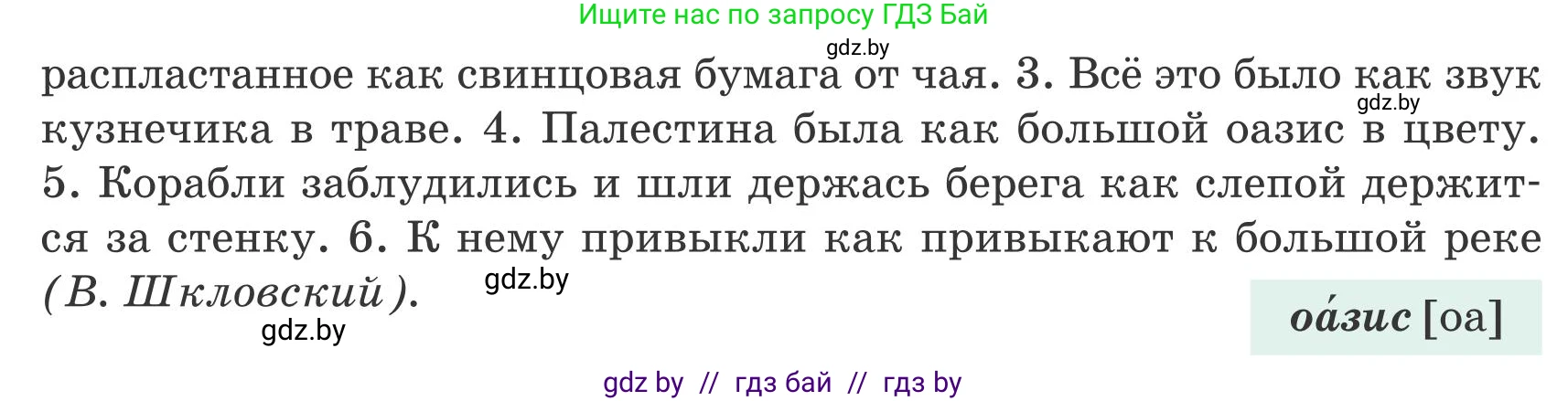 Русский язык, 9 класс Учебник, авторы: Мурина Лариса Александровна, Литвинко Франя Михайловна, Долбик Елена Евгеньевна, Пипченко Н М, Германович С Ф, Таяновская И В, издательство Академия образования, Минск, 2025, страница 121, номер 218, Условие 2025 (продолжение 2)