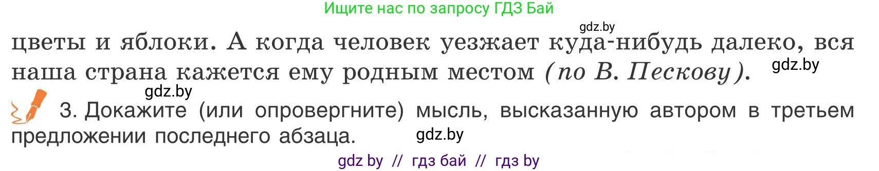 Русский язык, 9 класс Учебник, авторы: Мурина Лариса Александровна, Литвинко Франя Михайловна, Долбик Елена Евгеньевна, Пипченко Н М, Германович С Ф, Таяновская И В, издательство Академия образования, Минск, 2025, страница 128, номер 233, Условие 2025 (продолжение 2)