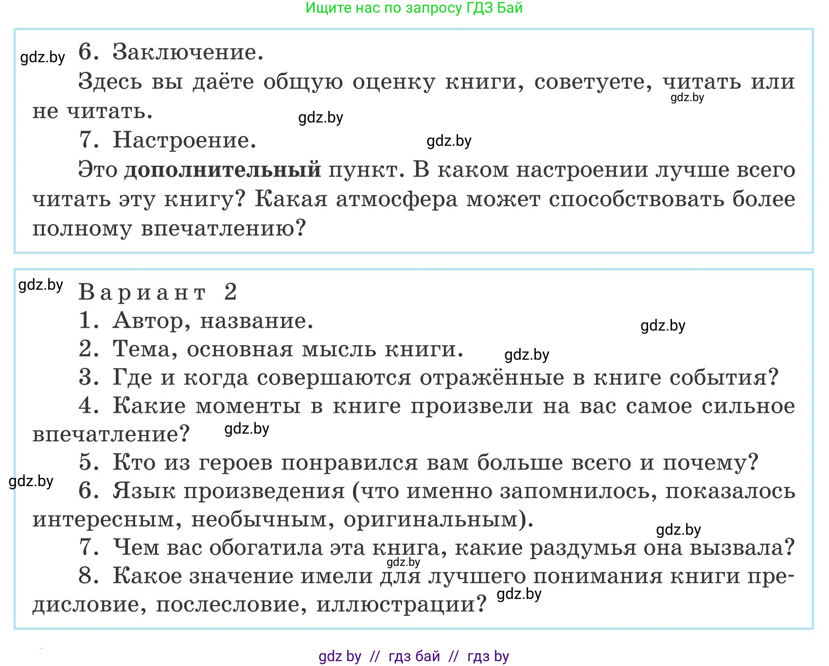 Русский язык, 9 класс Учебник, авторы: Мурина Лариса Александровна, Литвинко Франя Михайловна, Долбик Елена Евгеньевна, Пипченко Н М, Германович С Ф, Таяновская И В, издательство Академия образования, Минск, 2025, страница 133, номер 239, Условие 2025 (продолжение 2)