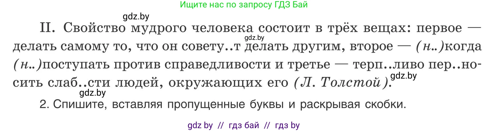 Русский язык, 9 класс Учебник, авторы: Мурина Лариса Александровна, Литвинко Франя Михайловна, Долбик Елена Евгеньевна, Пипченко Н М, Германович С Ф, Таяновская И В, издательство Академия образования, Минск, 2025, страница 19, номер 24, Условие 2025 (продолжение 2)