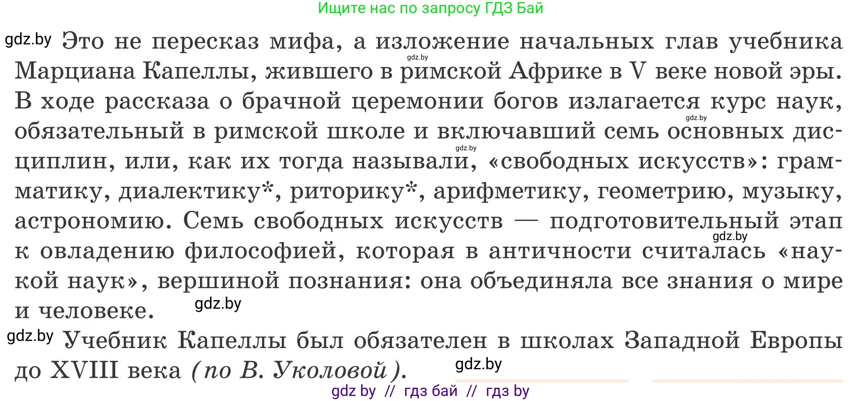 Русский язык, 9 класс Учебник, авторы: Мурина Лариса Александровна, Литвинко Франя Михайловна, Долбик Елена Евгеньевна, Пипченко Н М, Германович С Ф, Таяновская И В, издательство Академия образования, Минск, 2025, страница 21, номер 27, Условие 2025 (продолжение 2)