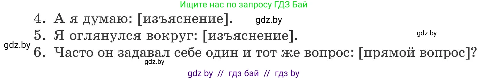 Русский язык, 9 класс Учебник, авторы: Мурина Лариса Александровна, Литвинко Франя Михайловна, Долбик Елена Евгеньевна, Пипченко Н М, Германович С Ф, Таяновская И В, издательство Академия образования, Минск, 2025, страница 162, номер 287, Условие 2025 (продолжение 2)