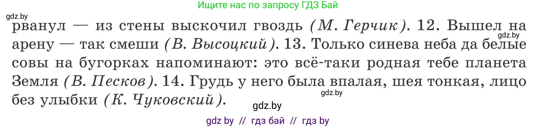 Русский язык, 9 класс Учебник, авторы: Мурина Лариса Александровна, Литвинко Франя Михайловна, Долбик Елена Евгеньевна, Пипченко Н М, Германович С Ф, Таяновская И В, издательство Академия образования, Минск, 2025, страница 170, номер 299, Условие 2025 (продолжение 2)