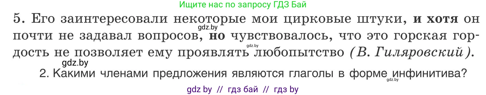 Русский язык, 9 класс Учебник, авторы: Мурина Лариса Александровна, Литвинко Франя Михайловна, Долбик Елена Евгеньевна, Пипченко Н М, Германович С Ф, Таяновская И В, издательство Академия образования, Минск, 2025, страница 177, номер 313, Условие 2025 (продолжение 2)