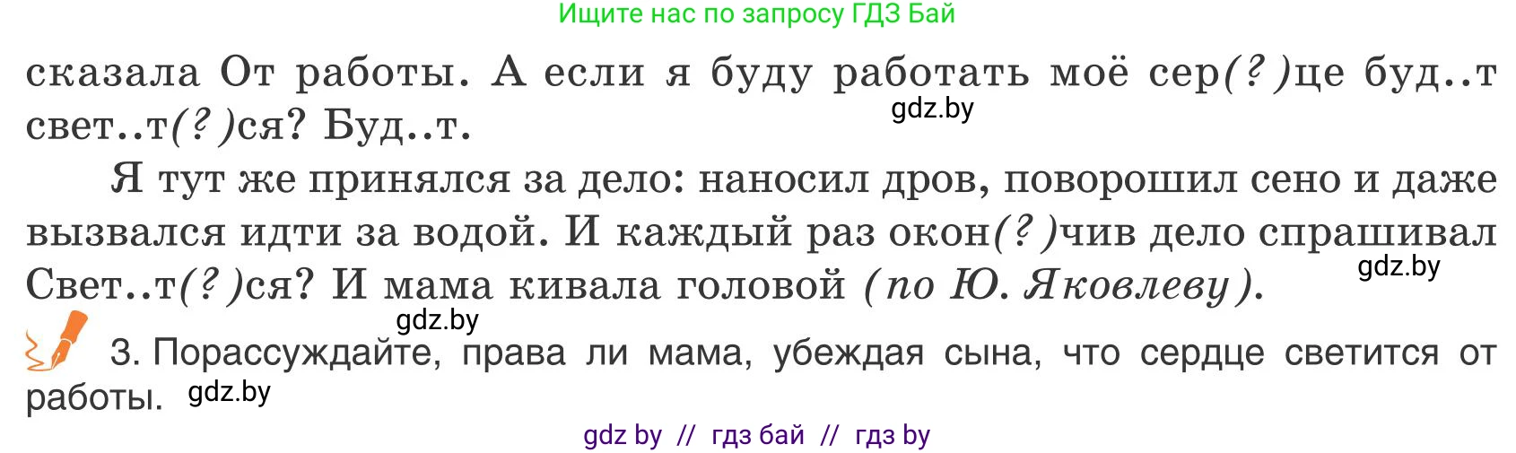 Русский язык, 9 класс Учебник, авторы: Мурина Лариса Александровна, Литвинко Франя Михайловна, Долбик Елена Евгеньевна, Пипченко Н М, Германович С Ф, Таяновская И В, издательство Академия образования, Минск, 2025, страница 193, номер 336, Условие 2025 (продолжение 2)