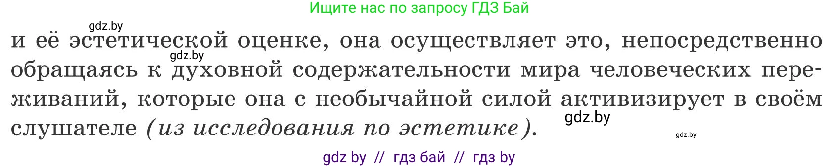 Русский язык, 9 класс Учебник, авторы: Мурина Лариса Александровна, Литвинко Франя Михайловна, Долбик Елена Евгеньевна, Пипченко Н М, Германович С Ф, Таяновская И В, издательство Академия образования, Минск, 2025, страница 26, номер 34, Условие 2025 (продолжение 2)