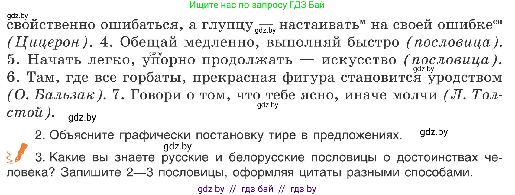 Русский язык, 9 класс Учебник, авторы: Мурина Лариса Александровна, Литвинко Франя Михайловна, Долбик Елена Евгеньевна, Пипченко Н М, Германович С Ф, Таяновская И В, издательство Академия образования, Минск, 2025, страница 202, номер 353, Условие 2025 (продолжение 2)