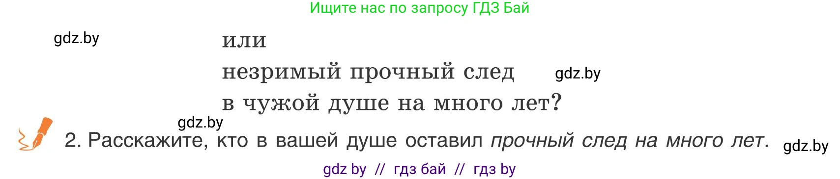 Русский язык, 9 класс Учебник, авторы: Мурина Лариса Александровна, Литвинко Франя Михайловна, Долбик Елена Евгеньевна, Пипченко Н М, Германович С Ф, Таяновская И В, издательство Академия образования, Минск, 2025, страница 218, номер 382, Условие 2025 (продолжение 2)
