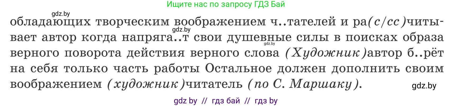Русский язык, 9 класс Учебник, авторы: Мурина Лариса Александровна, Литвинко Франя Михайловна, Долбик Елена Евгеньевна, Пипченко Н М, Германович С Ф, Таяновская И В, издательство Академия образования, Минск, 2025, страница 222, номер 392, Условие 2025 (продолжение 2)